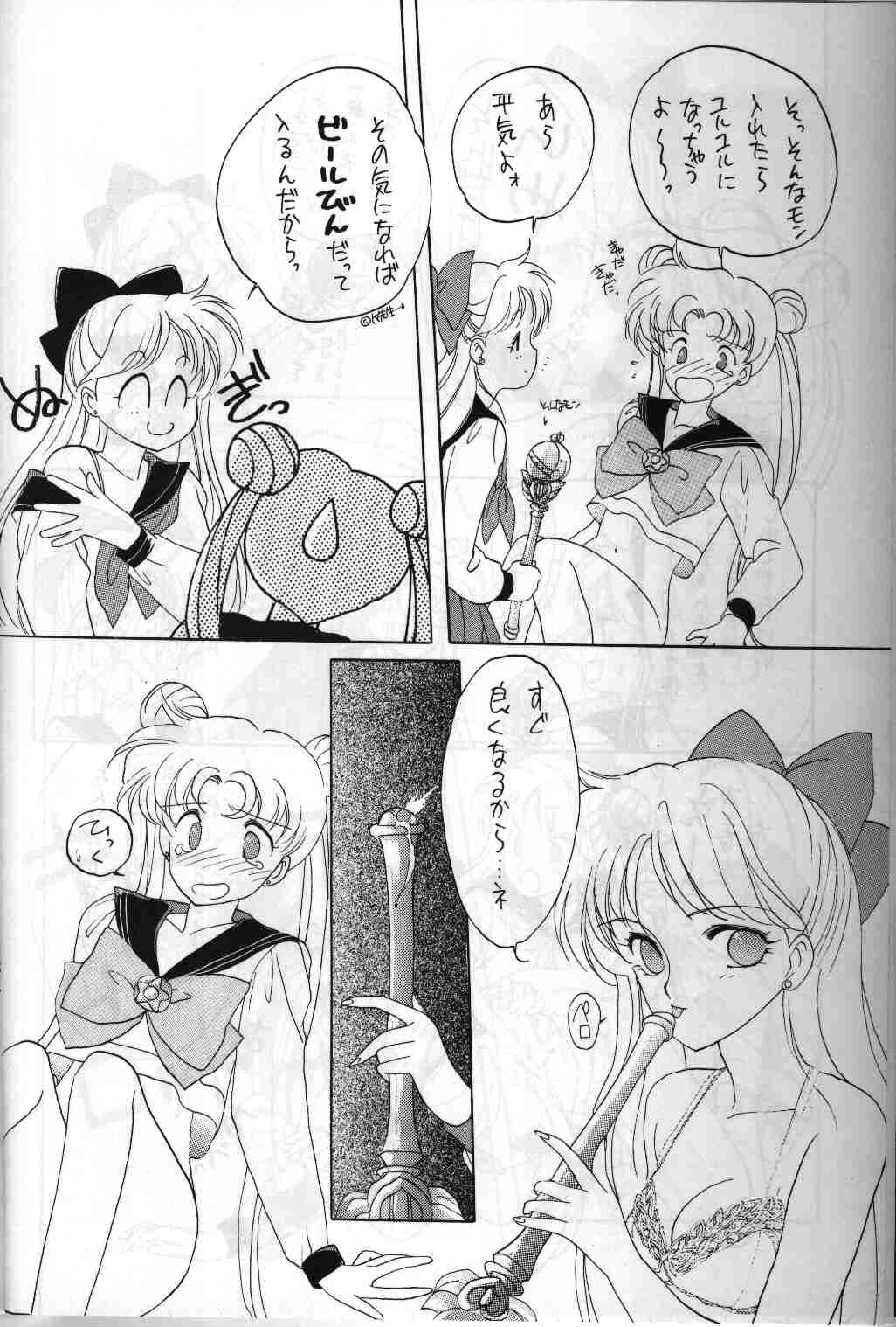 (CR13) [Kotatsuya (Tatsuneko)] SAILORS ORANGE VERSION (Bishoujo Senshi Sailor Moon) page 10 full