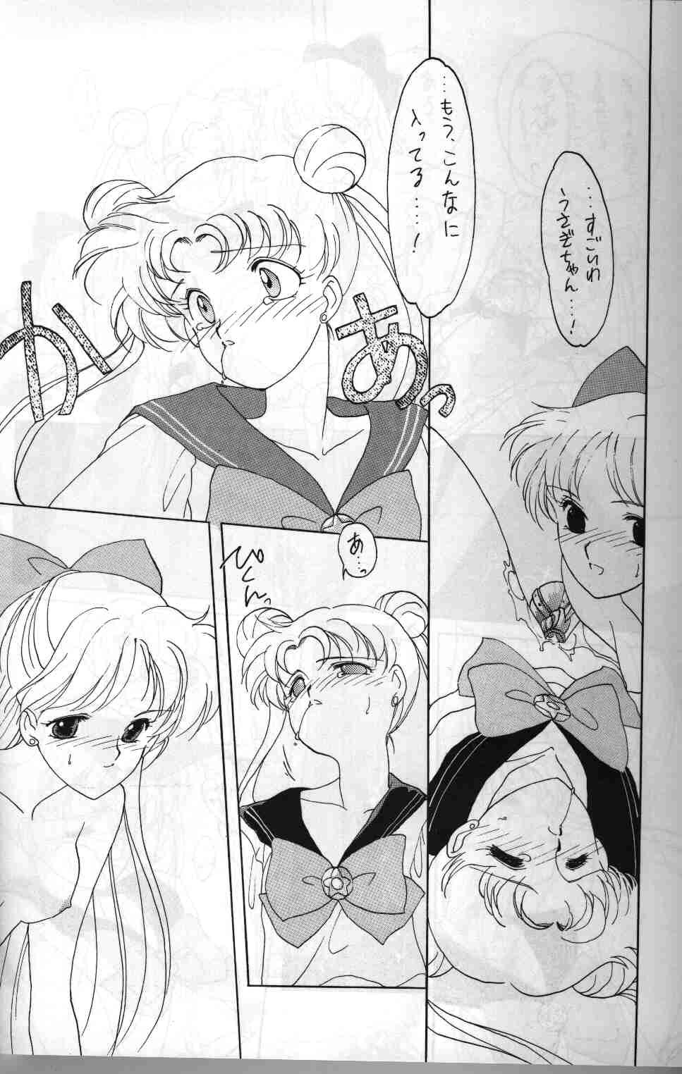 (CR13) [Kotatsuya (Tatsuneko)] SAILORS ORANGE VERSION (Bishoujo Senshi Sailor Moon) page 12 full