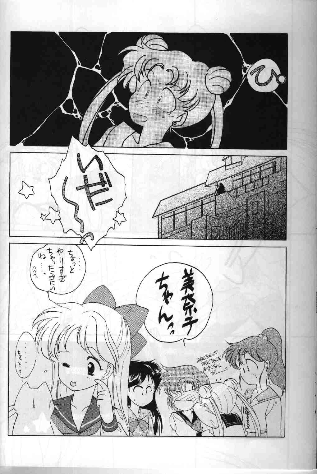 (CR13) [Kotatsuya (Tatsuneko)] SAILORS ORANGE VERSION (Bishoujo Senshi Sailor Moon) page 14 full