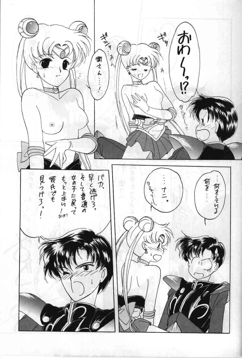 (CR13) [Kotatsuya (Tatsuneko)] SAILORS ORANGE VERSION (Bishoujo Senshi Sailor Moon) page 19 full