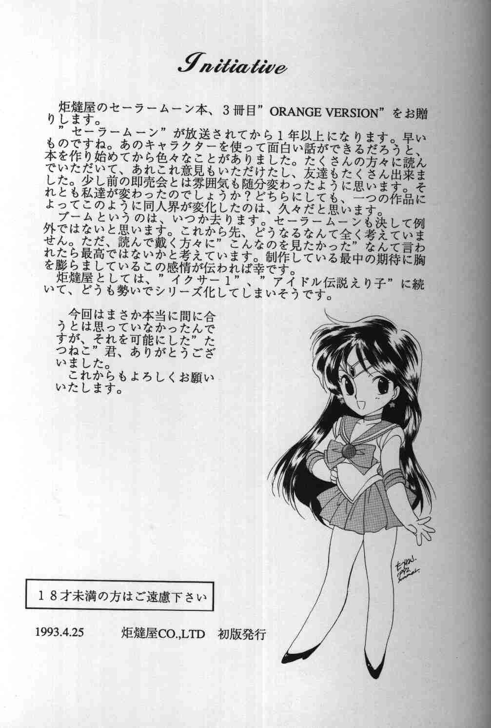 (CR13) [Kotatsuya (Tatsuneko)] SAILORS ORANGE VERSION (Bishoujo Senshi Sailor Moon) page 2 full