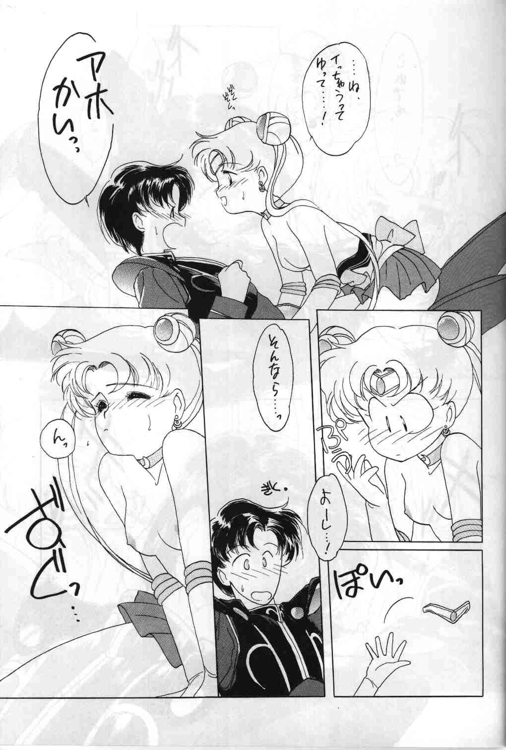 (CR13) [Kotatsuya (Tatsuneko)] SAILORS ORANGE VERSION (Bishoujo Senshi Sailor Moon) page 21 full