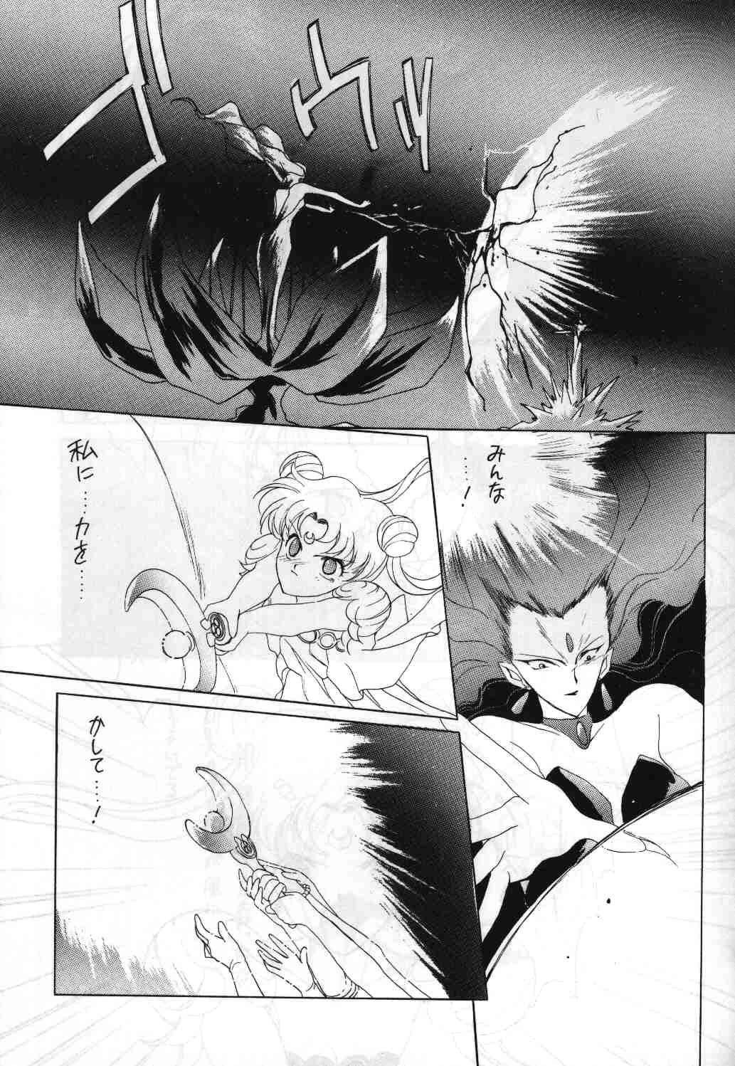 (CR13) [Kotatsuya (Tatsuneko)] SAILORS ORANGE VERSION (Bishoujo Senshi Sailor Moon) page 27 full