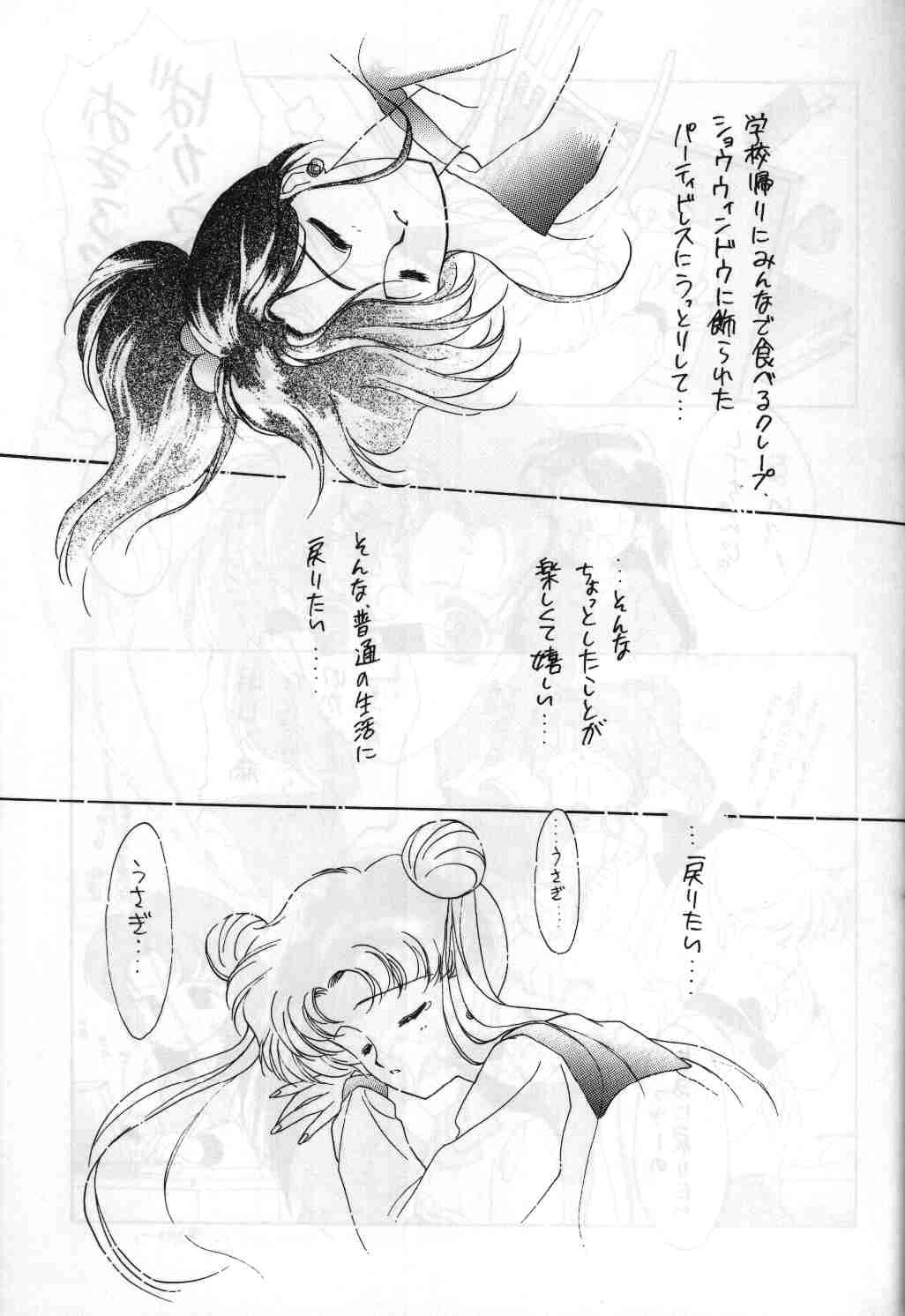 (CR13) [Kotatsuya (Tatsuneko)] SAILORS ORANGE VERSION (Bishoujo Senshi Sailor Moon) page 31 full