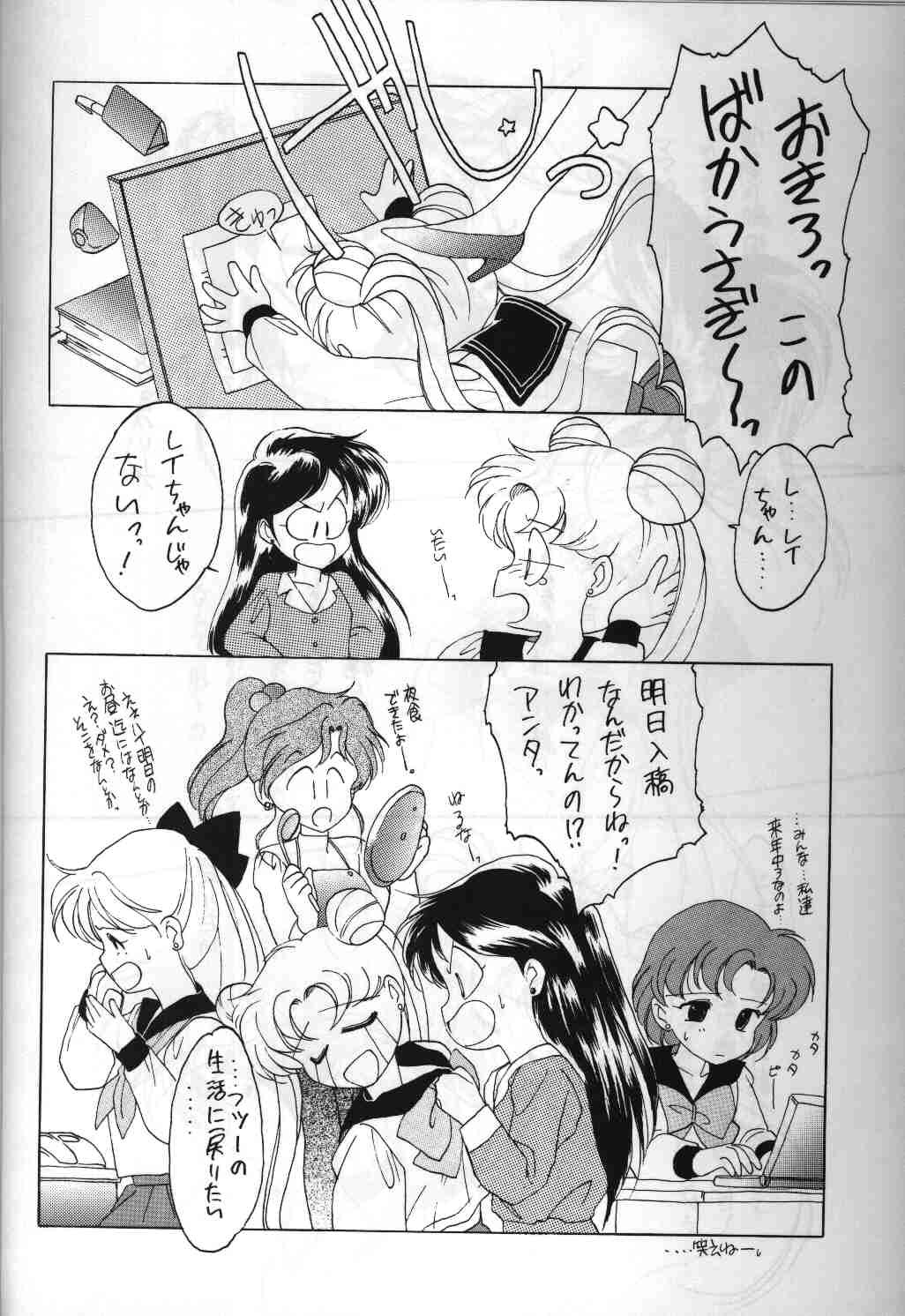 (CR13) [Kotatsuya (Tatsuneko)] SAILORS ORANGE VERSION (Bishoujo Senshi Sailor Moon) page 32 full