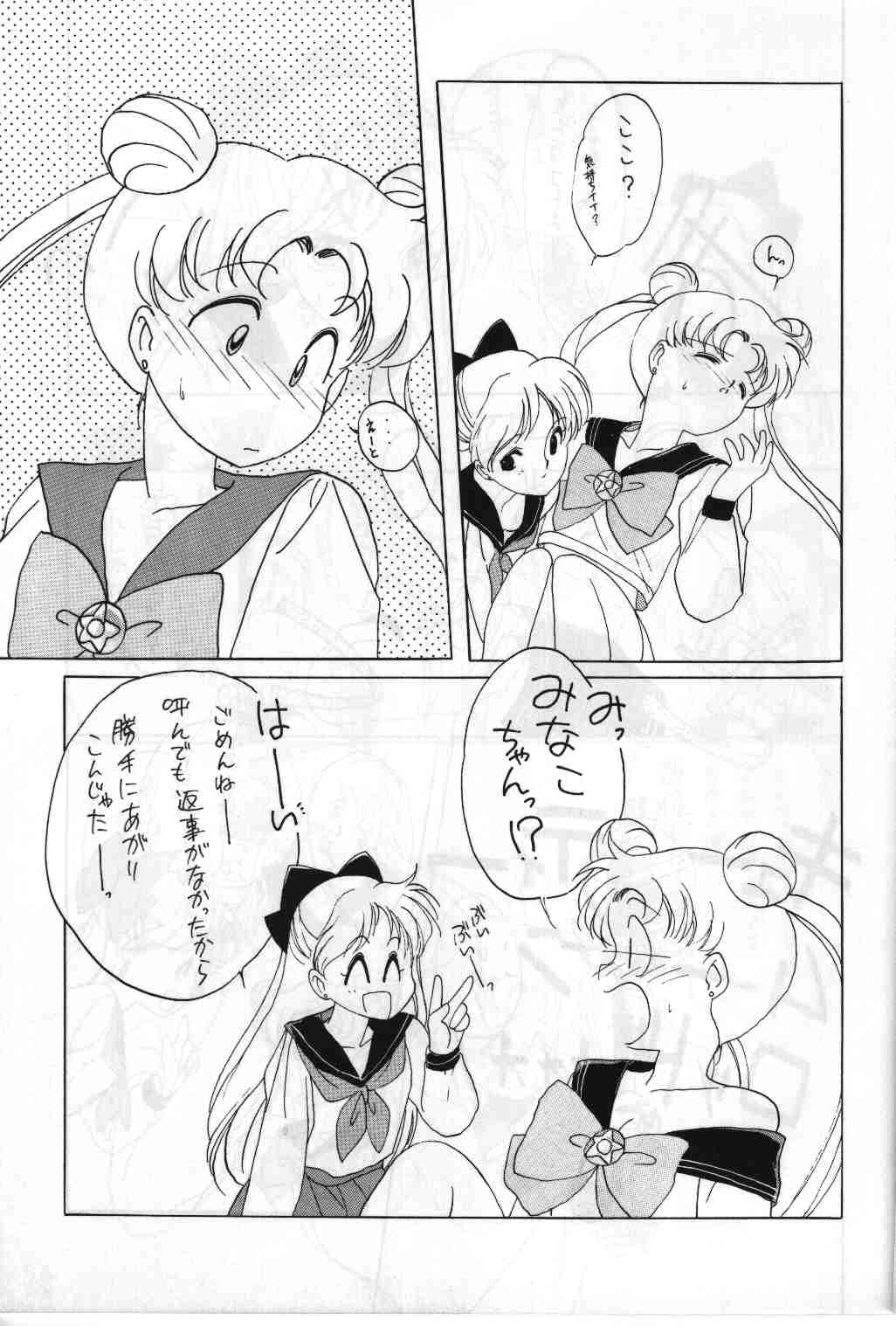 (CR13) [Kotatsuya (Tatsuneko)] SAILORS ORANGE VERSION (Bishoujo Senshi Sailor Moon) page 7 full