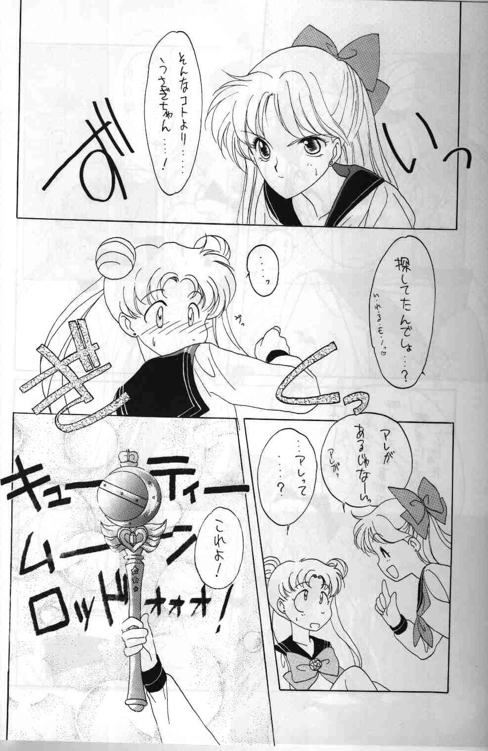 (CR13) [Kotatsuya (Tatsuneko)] SAILORS ORANGE VERSION (Bishoujo Senshi Sailor Moon) page 8 full