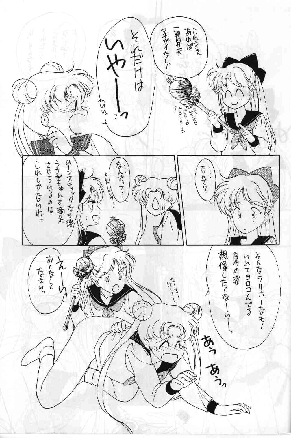 (CR13) [Kotatsuya (Tatsuneko)] SAILORS ORANGE VERSION (Bishoujo Senshi Sailor Moon) page 9 full