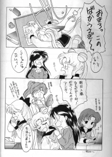 (CR13) [Kotatsuya (Tatsuneko)] SAILORS ORANGE VERSION (Bishoujo Senshi Sailor Moon) - page 32