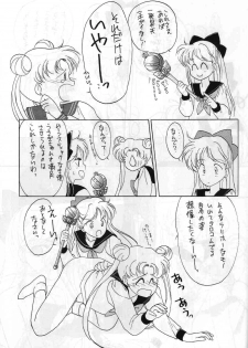 (CR13) [Kotatsuya (Tatsuneko)] SAILORS ORANGE VERSION (Bishoujo Senshi Sailor Moon) - page 9