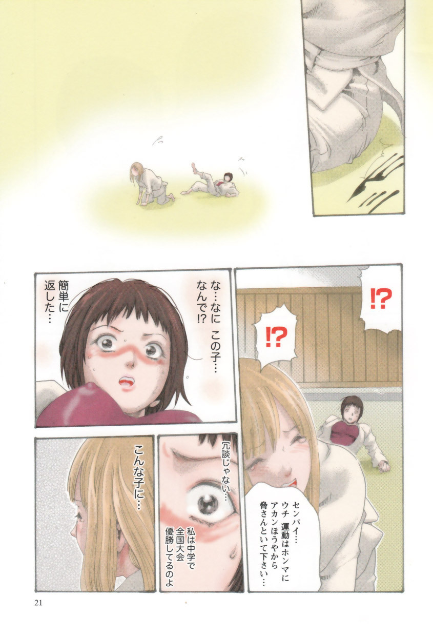 [Haruki] Houkago Drop page 23 full