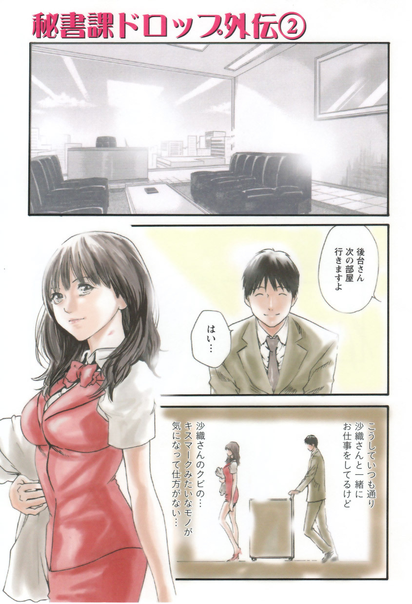 [Haruki] Houkago Drop page 91 full