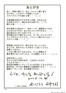 [Great Dadan (Seijirou Kagechika)] Yoruichi Nyan no Hon 2 (Bleach) [French] [O-S] [2004-10-29] - page 25