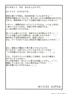 [Great Dadan (Seijirou Kagechika)] Yoruichi Nyan no Hon 2 (Bleach) [French] [O-S] [2004-10-29] - page 4