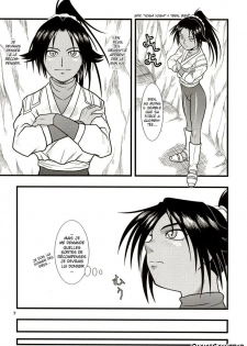 [Great Dadan (Seijirou Kagechika)] Yoruichi Nyan no Hon 2 (Bleach) [French] [O-S] [2004-10-29] - page 7