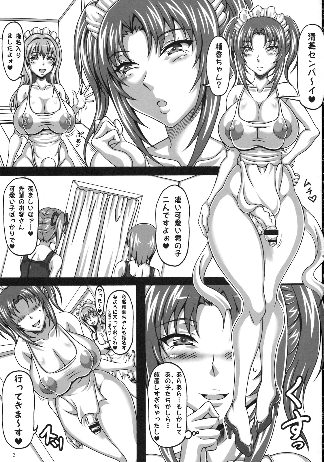 (C76) [-unlimited (Asakura Yuu)] Tama Ran page 2 full