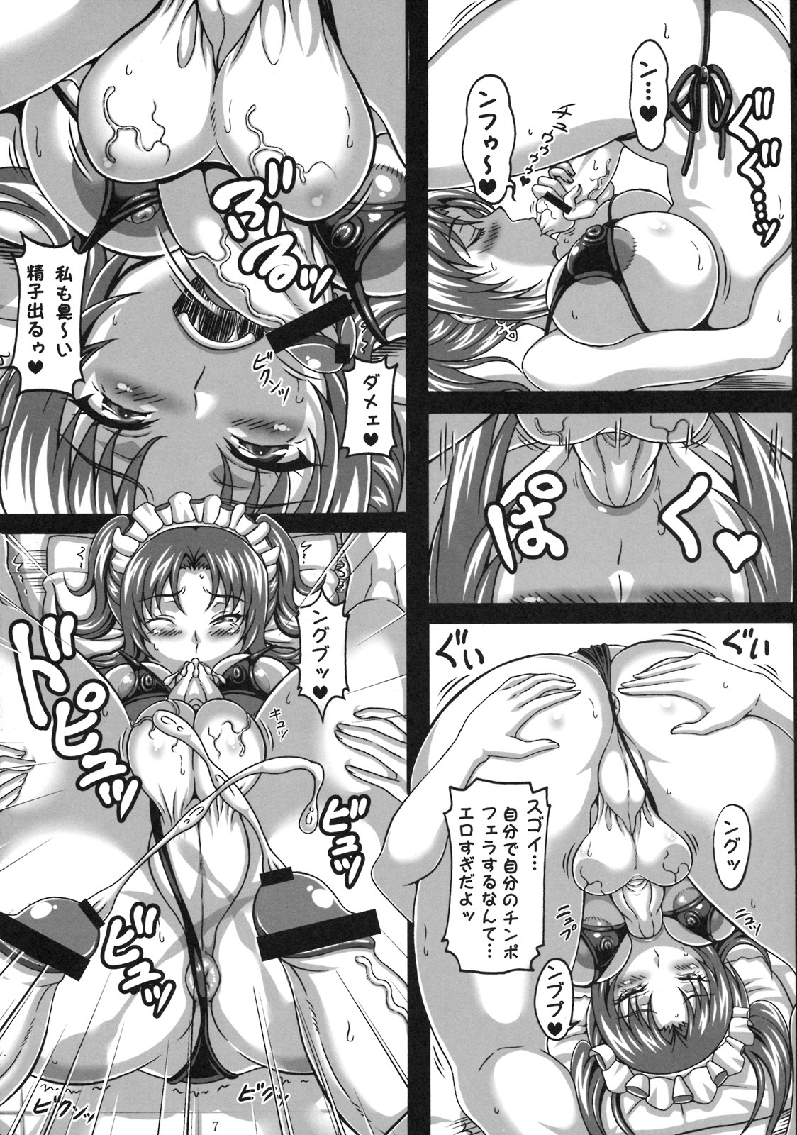 (C76) [-unlimited (Asakura Yuu)] Tama Ran page 6 full