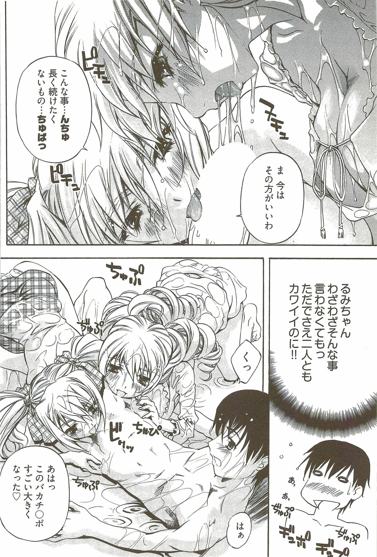 [Nakamura Uzuki] Fujun Isei Kouyuu 3 page 115 full