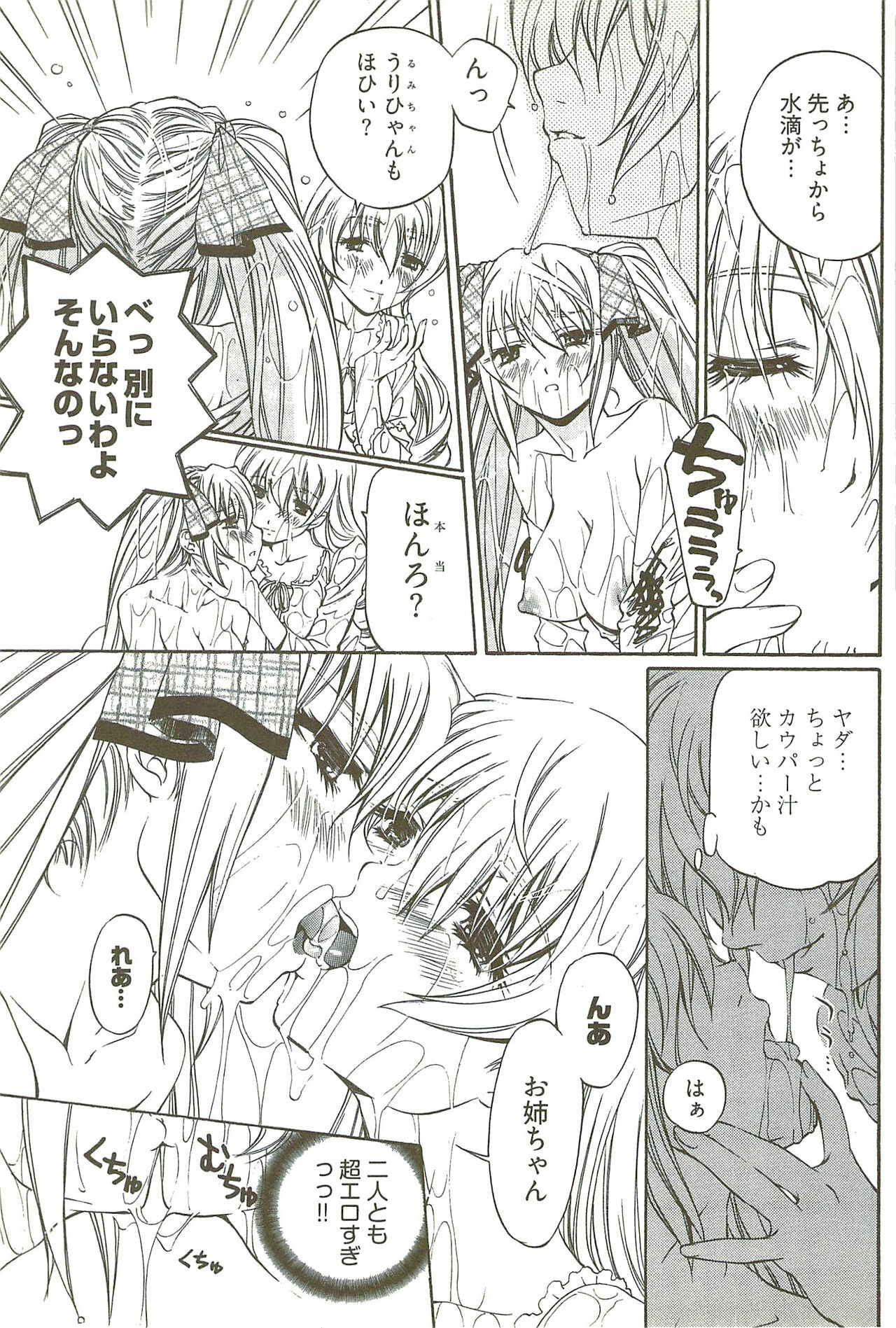 [Nakamura Uzuki] Fujun Isei Kouyuu 3 page 118 full