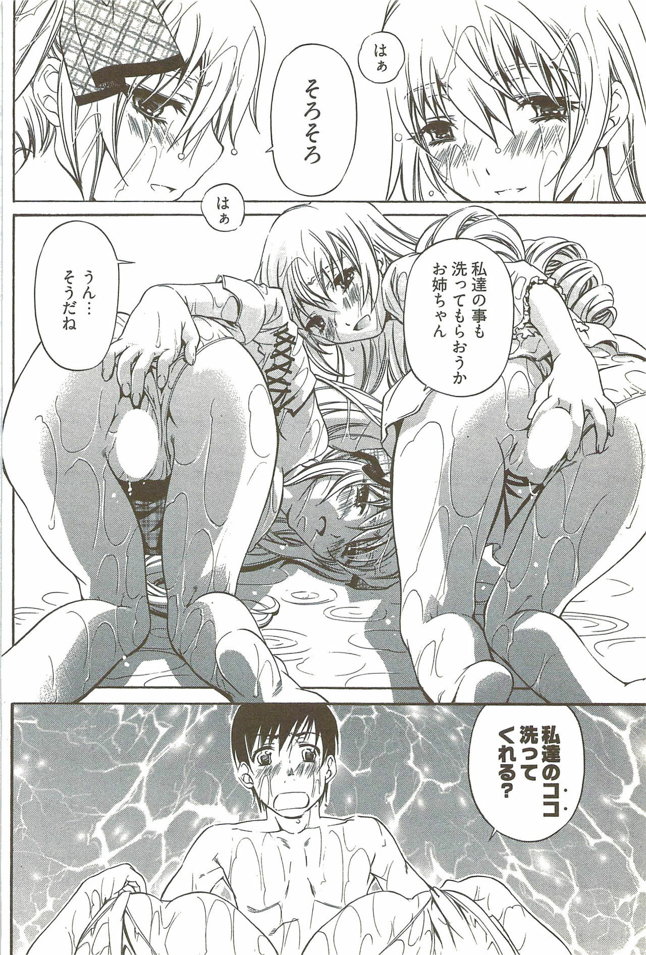 [Nakamura Uzuki] Fujun Isei Kouyuu 3 page 119 full