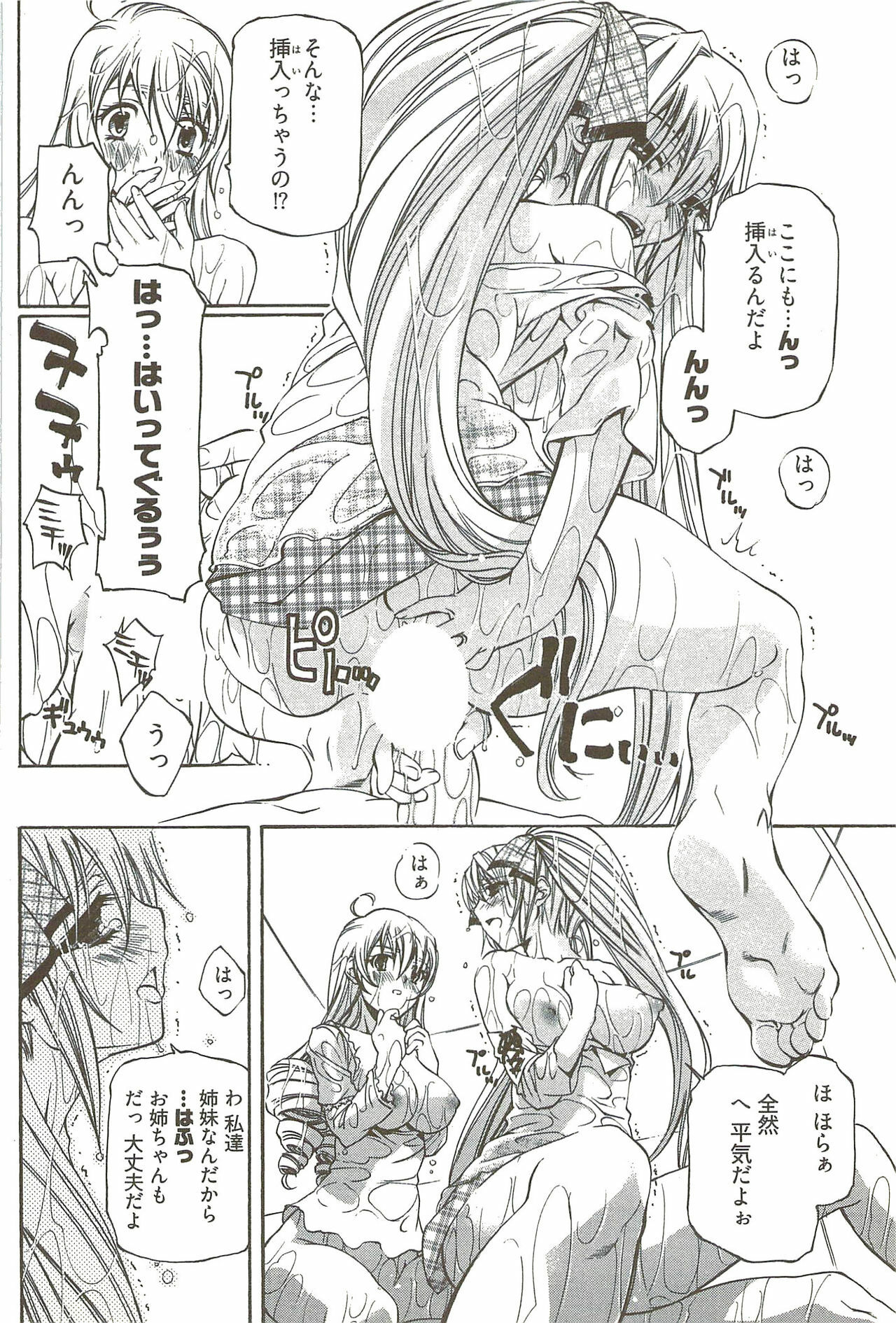 [Nakamura Uzuki] Fujun Isei Kouyuu 3 page 123 full