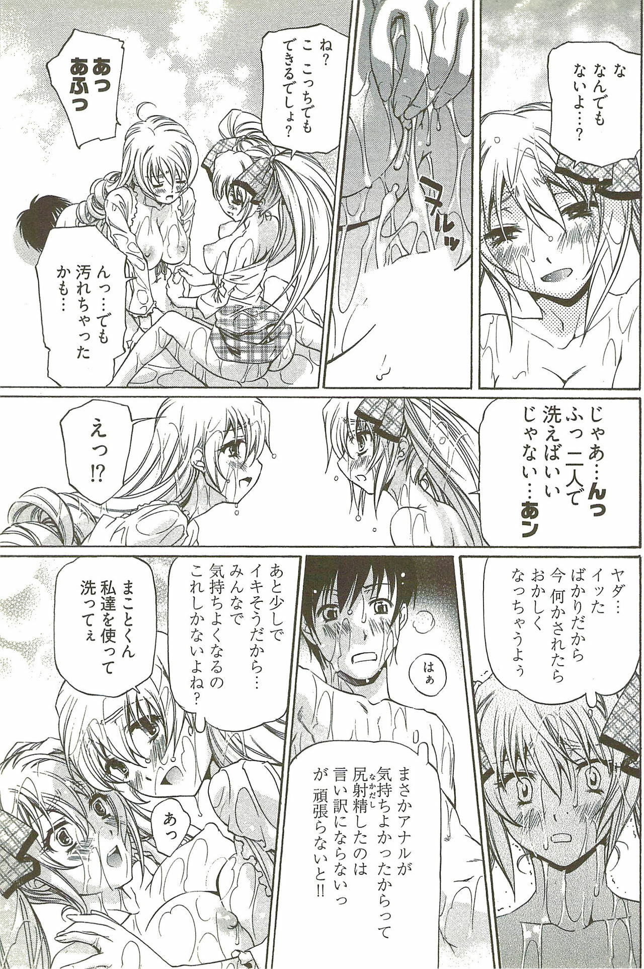 [Nakamura Uzuki] Fujun Isei Kouyuu 3 page 126 full