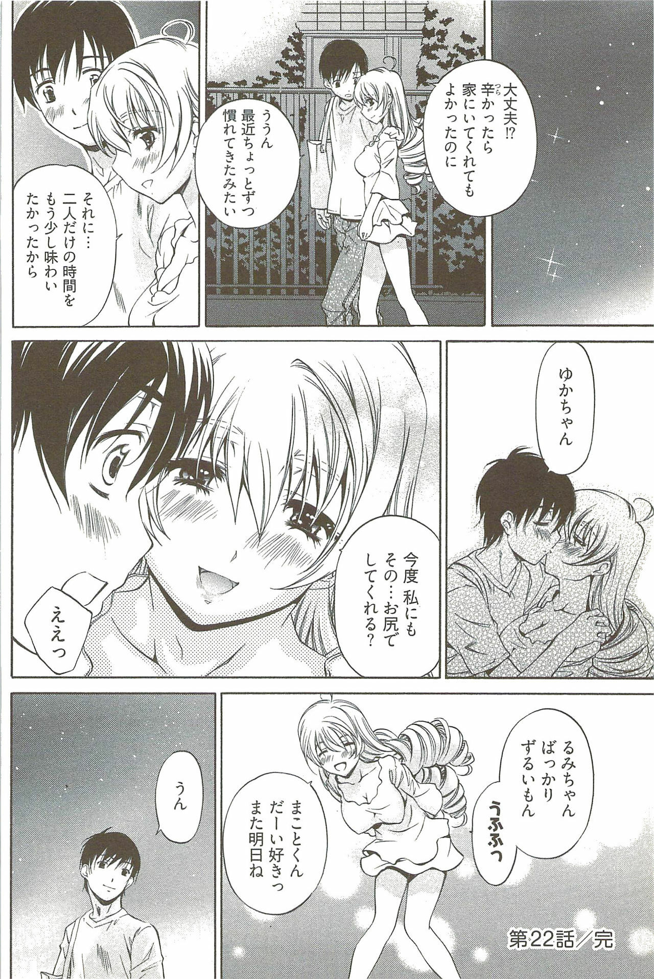 [Nakamura Uzuki] Fujun Isei Kouyuu 3 page 129 full
