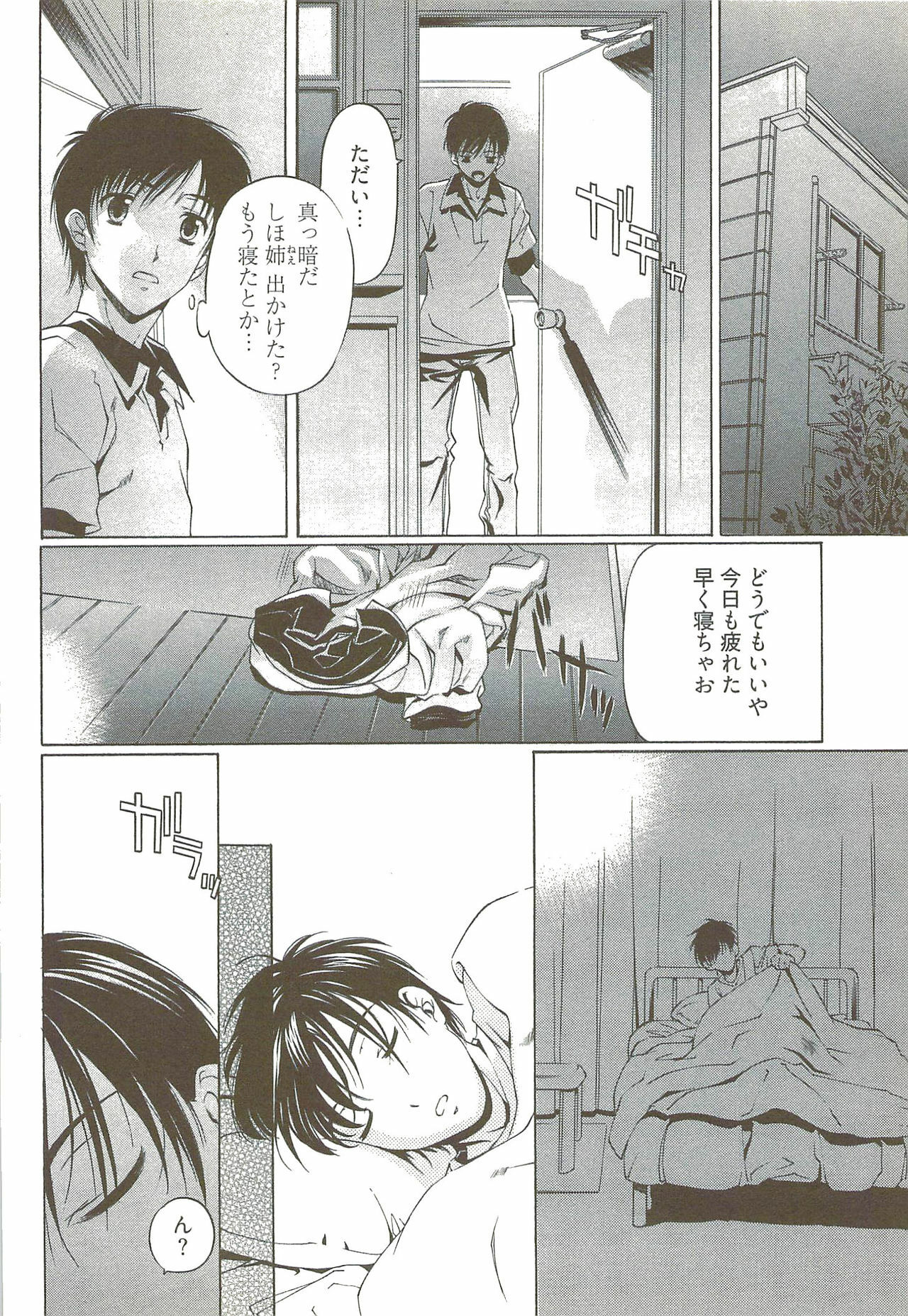 [Nakamura Uzuki] Fujun Isei Kouyuu 3 page 41 full