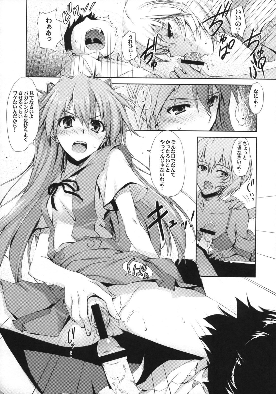 (C76) [MUGENKIDOU A (Tomose Shunsaku)] Poka^2 (Neon Genesis Evangelion) page 13 full