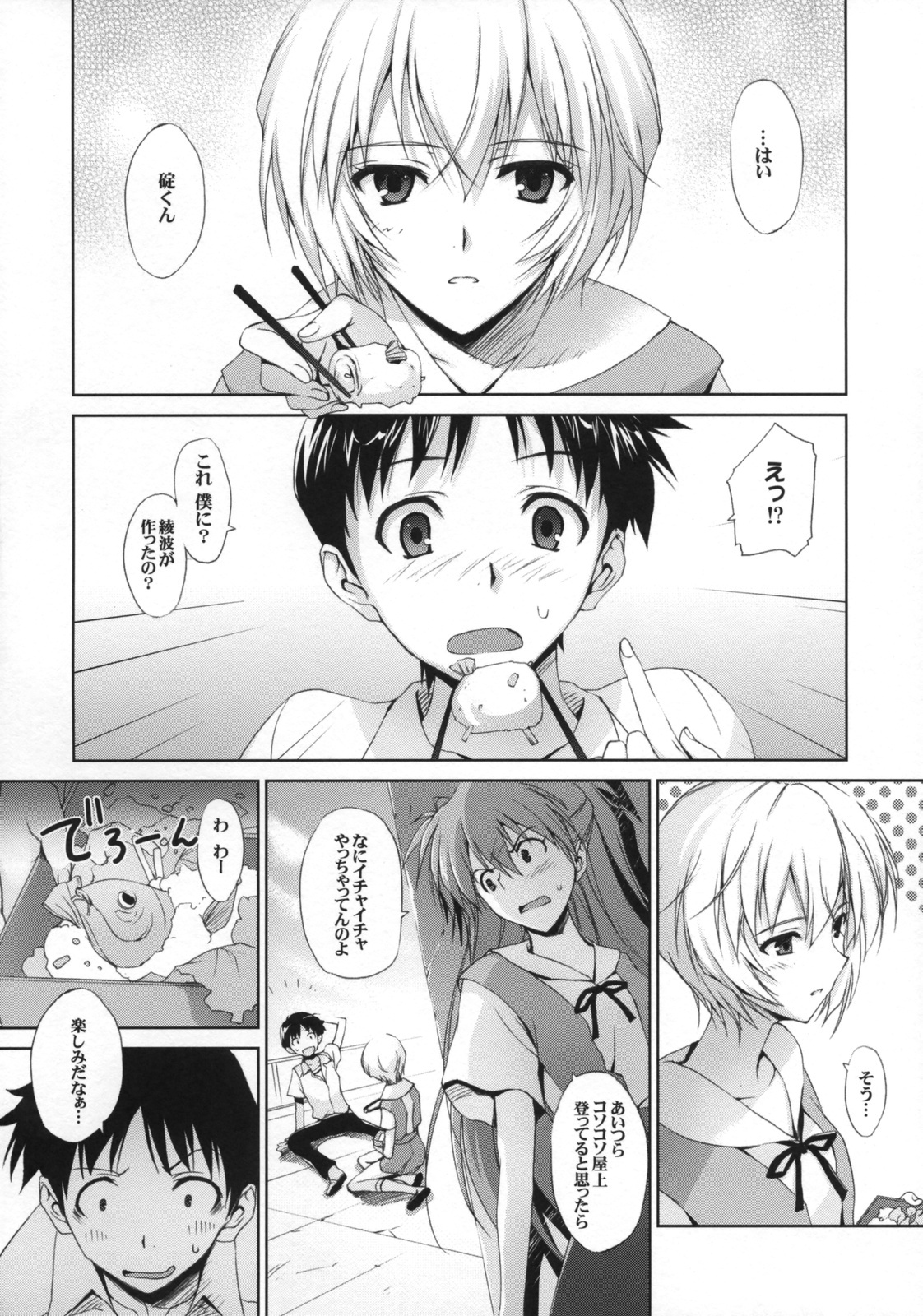 (C76) [MUGENKIDOU A (Tomose Shunsaku)] Poka^2 (Neon Genesis Evangelion) page 7 full
