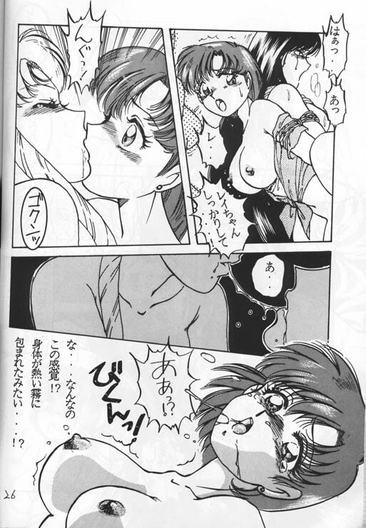 (C44) [ONE NIGHT DREAM (Nakafusa Momo)] Nakafusa Momo Hour Kaiteiban (Bishoujo Senshi Sailor Moon) [Incomplete] page 23 full