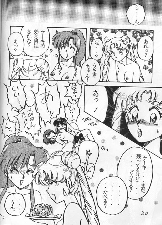 (C44) [ONE NIGHT DREAM (Nakafusa Momo)] Nakafusa Momo Hour Kaiteiban (Bishoujo Senshi Sailor Moon) [Incomplete] page 26 full