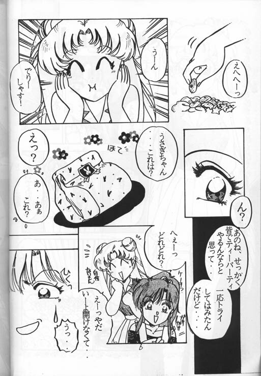 (C44) [ONE NIGHT DREAM (Nakafusa Momo)] Nakafusa Momo Hour Kaiteiban (Bishoujo Senshi Sailor Moon) [Incomplete] page 3 full