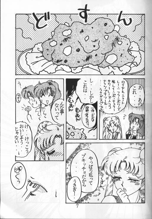 (C44) [ONE NIGHT DREAM (Nakafusa Momo)] Nakafusa Momo Hour Kaiteiban (Bishoujo Senshi Sailor Moon) [Incomplete] page 4 full