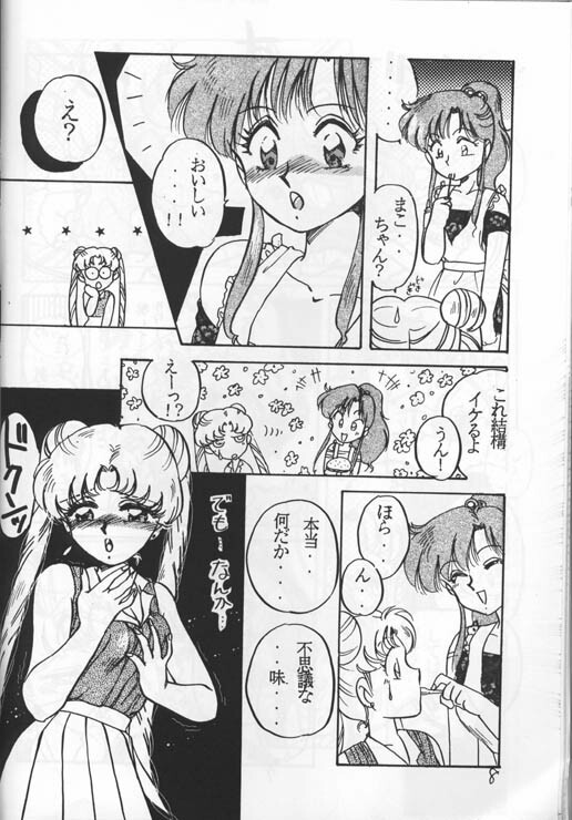 (C44) [ONE NIGHT DREAM (Nakafusa Momo)] Nakafusa Momo Hour Kaiteiban (Bishoujo Senshi Sailor Moon) [Incomplete] page 5 full