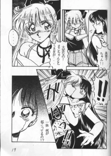 (C44) [ONE NIGHT DREAM (Nakafusa Momo)] Nakafusa Momo Hour Kaiteiban (Bishoujo Senshi Sailor Moon) [Incomplete] - page 16