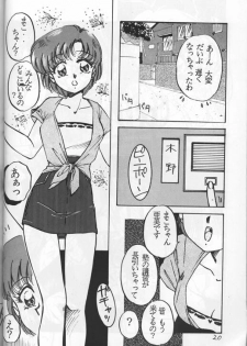 (C44) [ONE NIGHT DREAM (Nakafusa Momo)] Nakafusa Momo Hour Kaiteiban (Bishoujo Senshi Sailor Moon) [Incomplete] - page 17