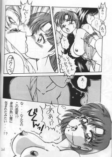 (C44) [ONE NIGHT DREAM (Nakafusa Momo)] Nakafusa Momo Hour Kaiteiban (Bishoujo Senshi Sailor Moon) [Incomplete] - page 23