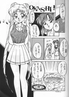 (C44) [ONE NIGHT DREAM (Nakafusa Momo)] Nakafusa Momo Hour Kaiteiban (Bishoujo Senshi Sailor Moon) [Incomplete] - page 2