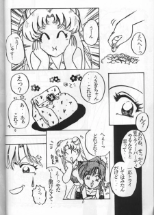 (C44) [ONE NIGHT DREAM (Nakafusa Momo)] Nakafusa Momo Hour Kaiteiban (Bishoujo Senshi Sailor Moon) [Incomplete] - page 3