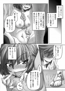 (C76) [kaibido (mokei)] Gensoukyou dewa Yoku Aru Koto (Touhou Project) - page 12