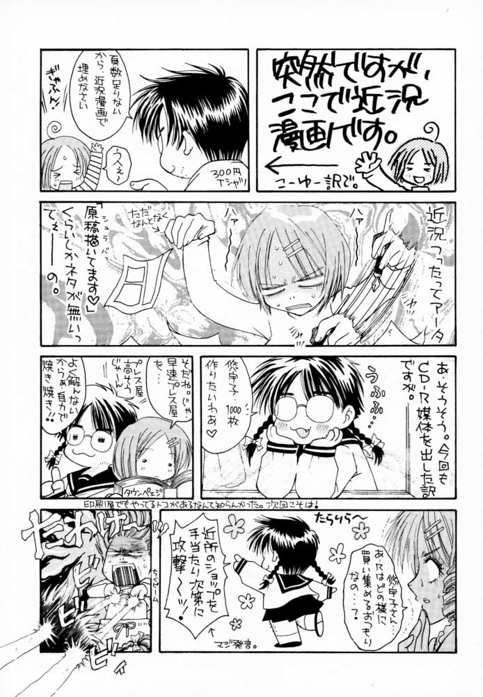 (C59) [Momoiro Settoudan (Fujioka Tamae, Yuuki)] Momoiro Settoudan Vol.5 (Sister Princess) page 26 full