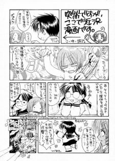 (C59) [Momoiro Settoudan (Fujioka Tamae, Yuuki)] Momoiro Settoudan Vol.5 (Sister Princess) - page 26