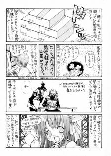 (C59) [Momoiro Settoudan (Fujioka Tamae, Yuuki)] Momoiro Settoudan Vol.5 (Sister Princess) - page 27