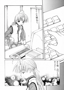 (C59) [Momoiro Settoudan (Fujioka Tamae, Yuuki)] Momoiro Settoudan Vol.5 (Sister Princess) - page 40