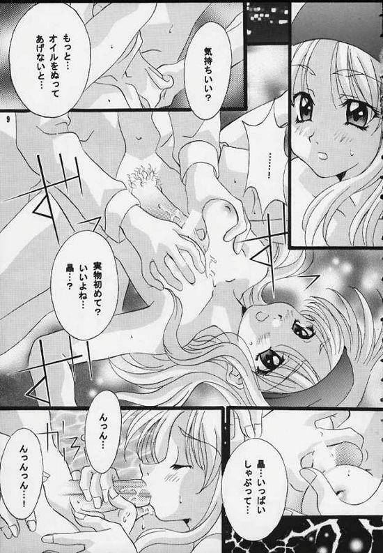 (C57) [Hiyotama Goten (Nagase Makoto)] Sentimental Window Vol 4 (front cover version 1) (Sentimental Graffiti) page 7 full