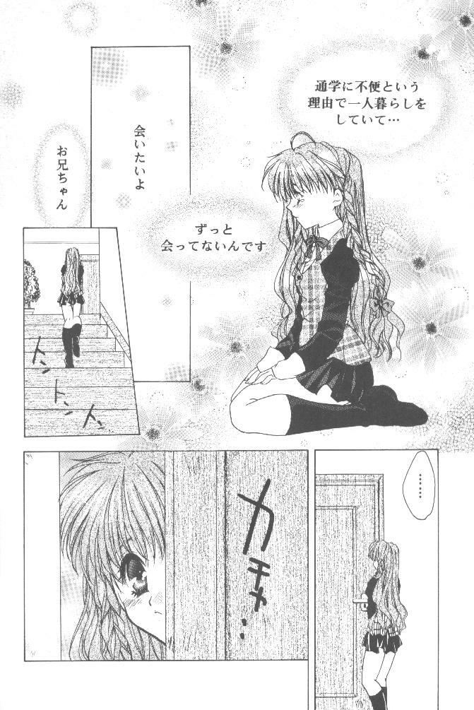 (SC9) [TAIRIKUDOUMEIGUN (Kiryuu Chihaya)] Koi no Yamai (Sister Princess) page 11 full