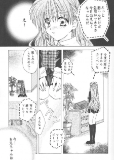 (SC9) [TAIRIKUDOUMEIGUN (Kiryuu Chihaya)] Koi no Yamai (Sister Princess) - page 10