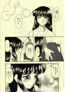 [Chandora & LUNCH BOX (Makunouchi Isami)] LUNCH BOX 31 Osenchi Club (Sentimental Graffiti) - page 21