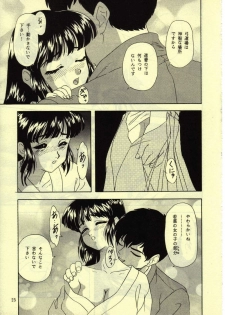 [Chandora & LUNCH BOX (Makunouchi Isami)] LUNCH BOX 31 Osenchi Club (Sentimental Graffiti) - page 24